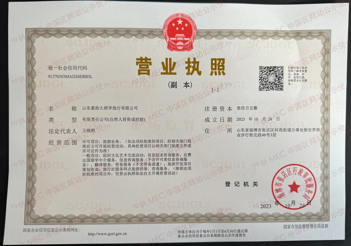 運営会社の登録情報